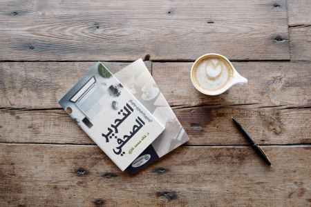 التحرير الصحفي.. توظيف تكنولوجيا الاتصال